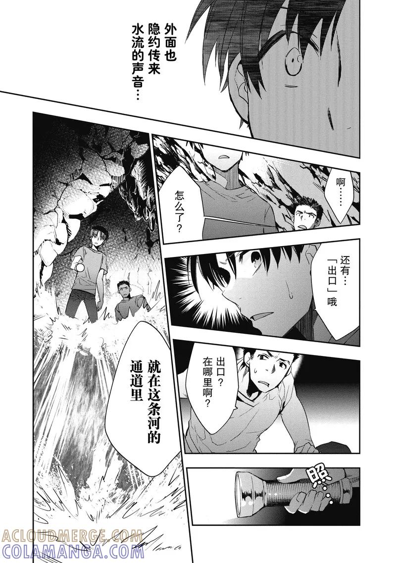 第14话-国王游戏起源-多阅文化（第11张）