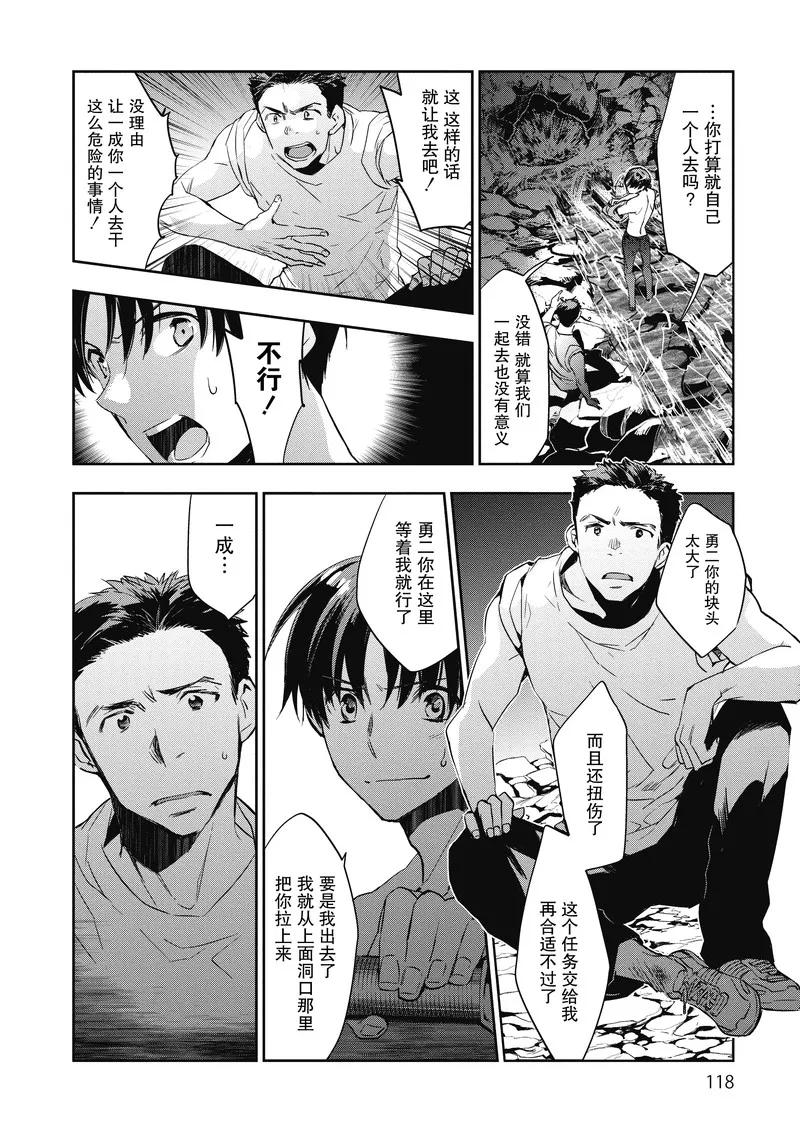第14话-国王游戏起源-多阅文化（第14张）