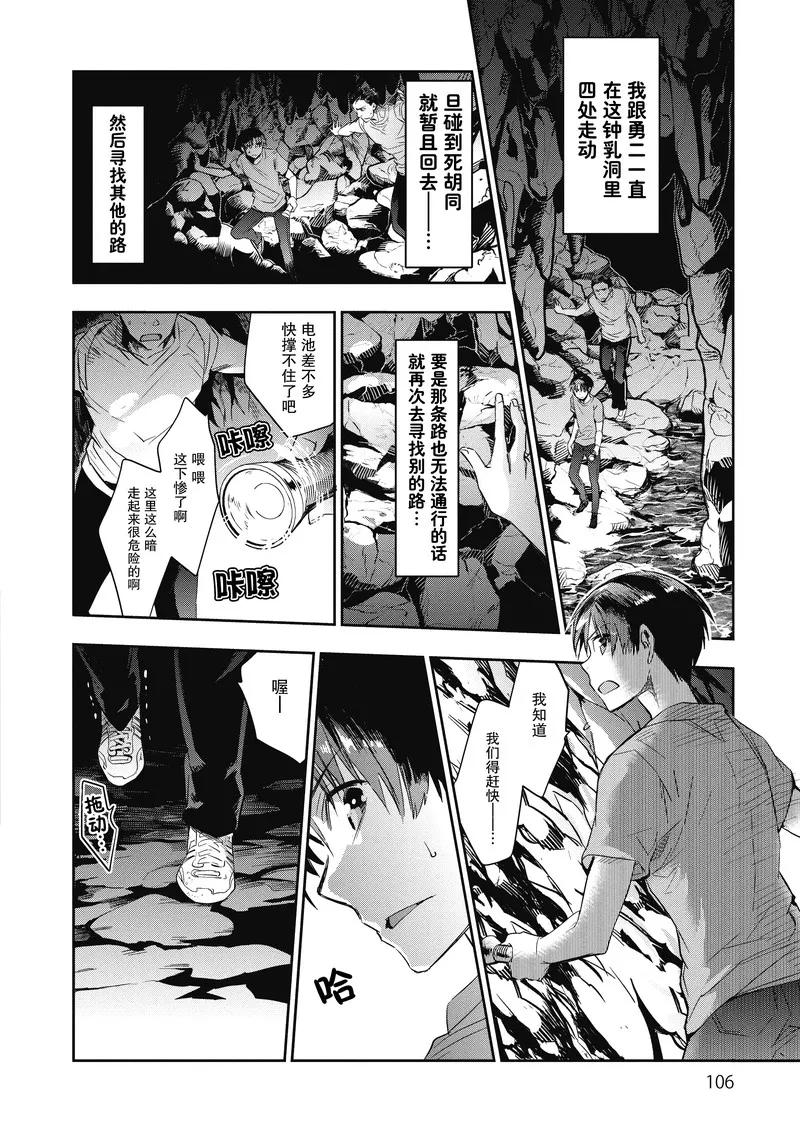 第14话-国王游戏起源-多阅文化（第2张）