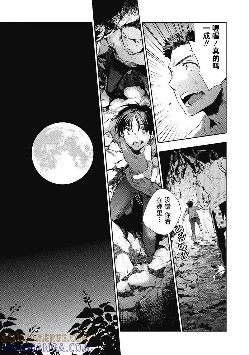 第14话-国王游戏起源-多阅文化（第5张）