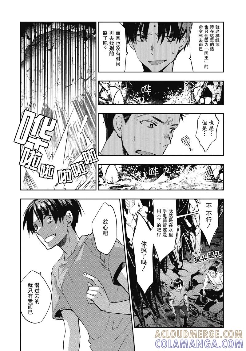第14话-国王游戏起源-多阅文化（第13张）