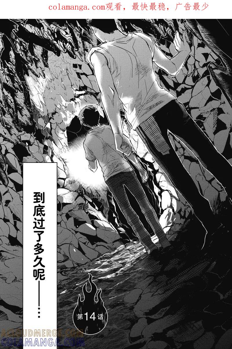 第14话-国王游戏起源-多阅文化（第1张）