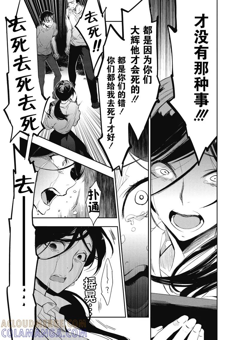 第15话-国王游戏起源-多阅文化（第5张）