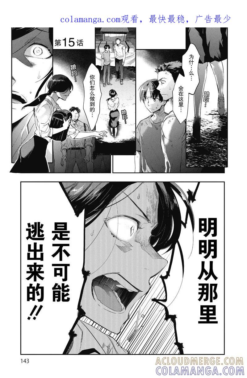 第15话-国王游戏起源-多阅文化（第1张）