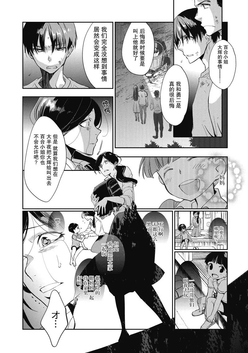 第15话-国王游戏起源-多阅文化（第4张）