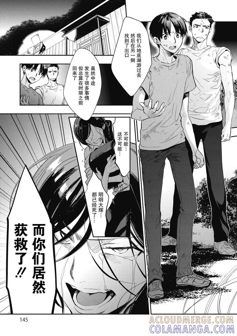 第15话-国王游戏起源-多阅文化（第3张）