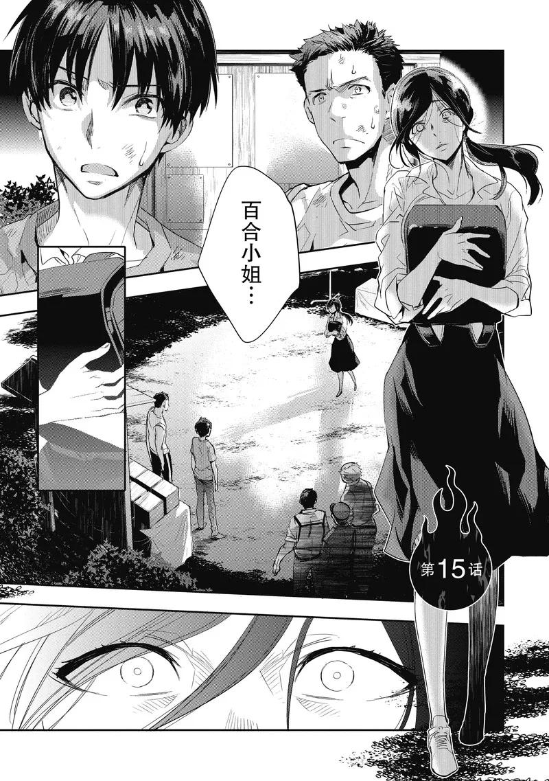 第15话-国王游戏起源-多阅文化（第2张）