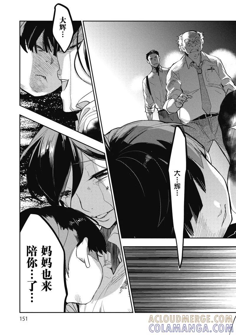 第15话-国王游戏起源-多阅文化（第9张）