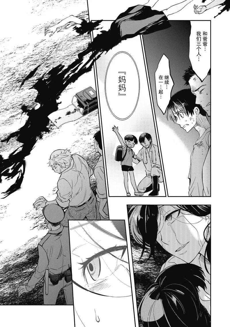 第15话-国王游戏起源-多阅文化（第10张）