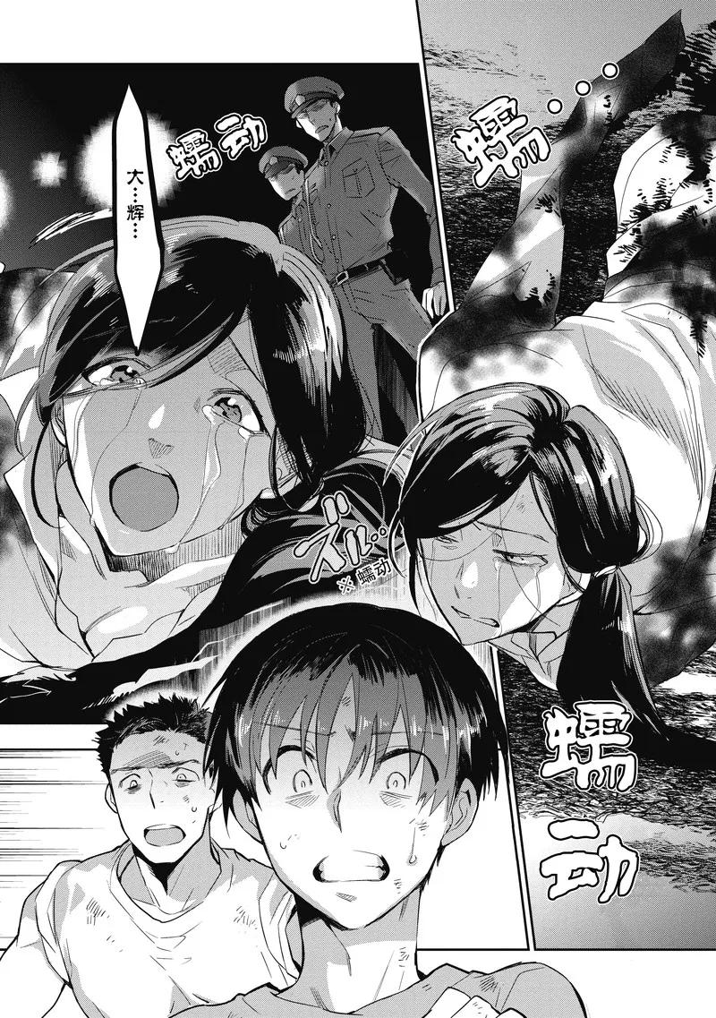 第15话-国王游戏起源-多阅文化（第8张）