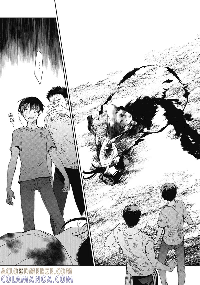 第15话-国王游戏起源-多阅文化（第11张）