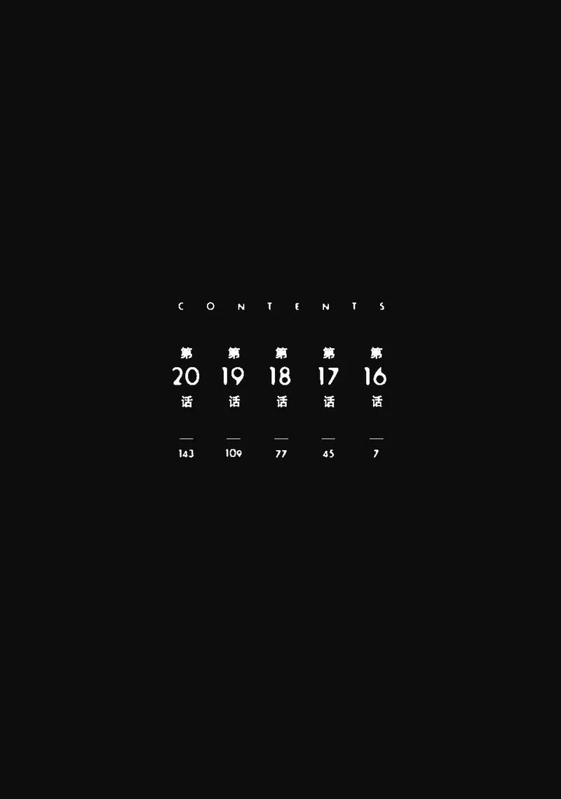 第16话-国王游戏起源-多阅文化（第4张）