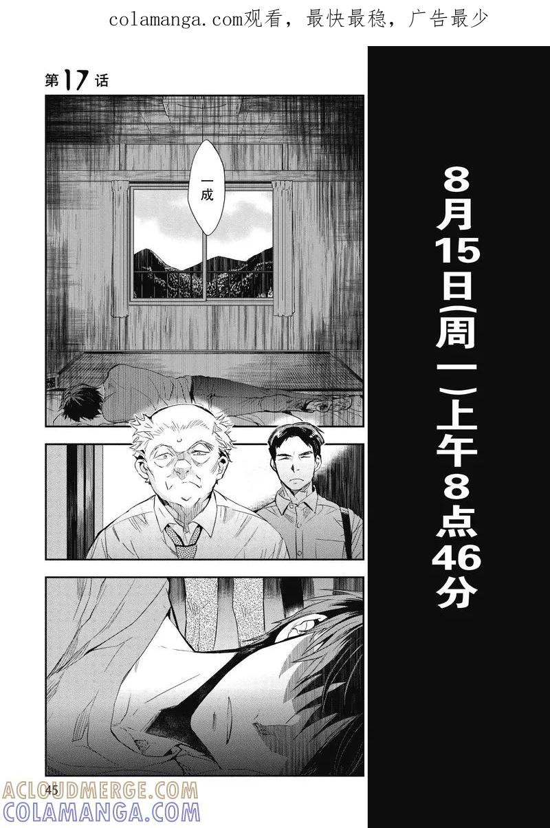 第17话-国王游戏起源-多阅文化（第1张）