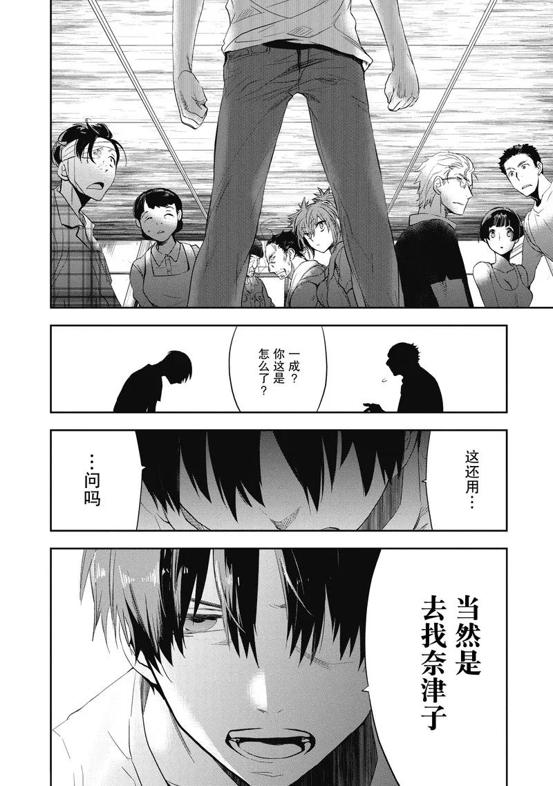 第17话-国王游戏起源-多阅文化（第16张）