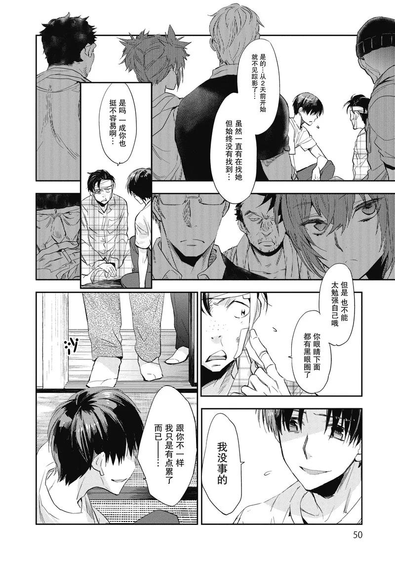第17话-国王游戏起源-多阅文化（第6张）