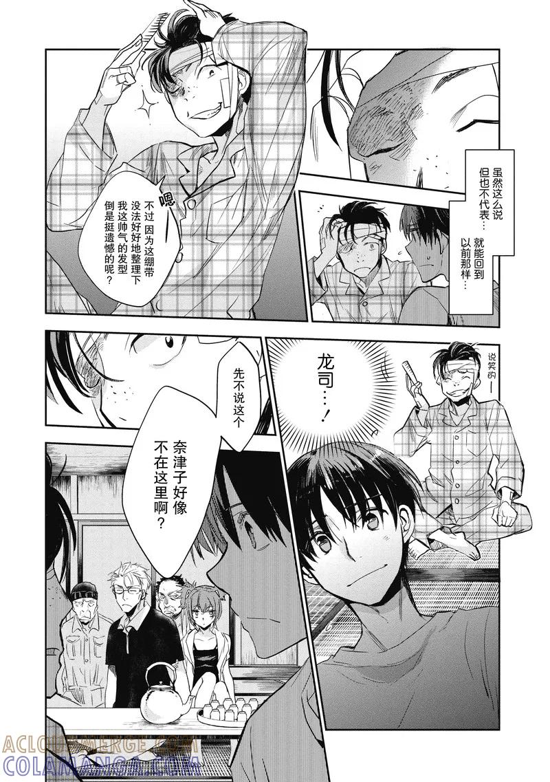第17话-国王游戏起源-多阅文化（第5张）