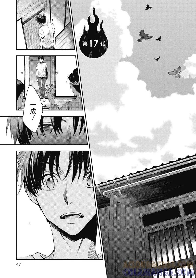 第17话-国王游戏起源-多阅文化（第3张）