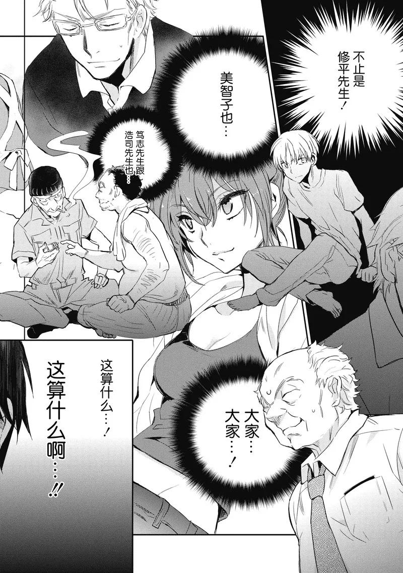 第17话-国王游戏起源-多阅文化（第14张）