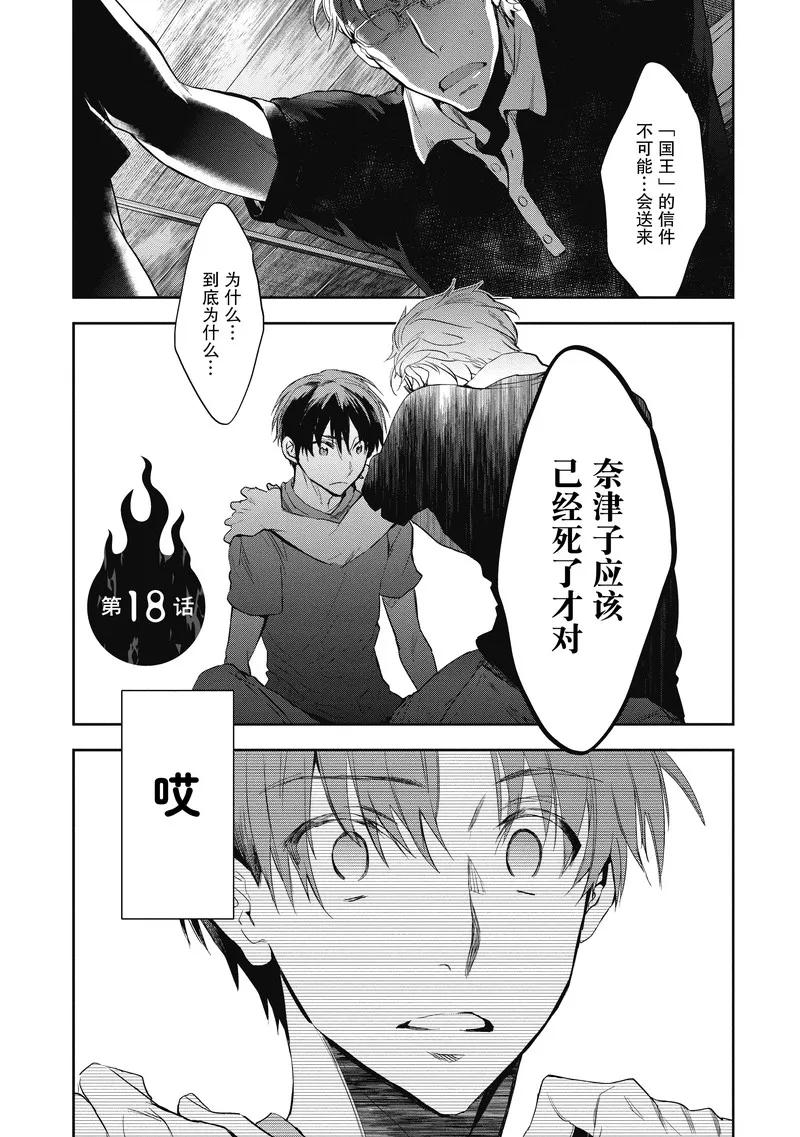 第18话-国王游戏起源-多阅文化（第2张）