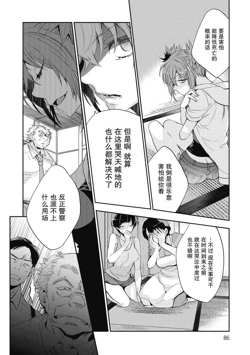 第18话-国王游戏起源-多阅文化（第10张）