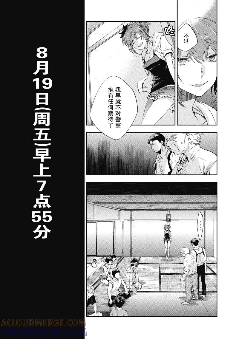 第18话-国王游戏起源-多阅文化（第13张）
