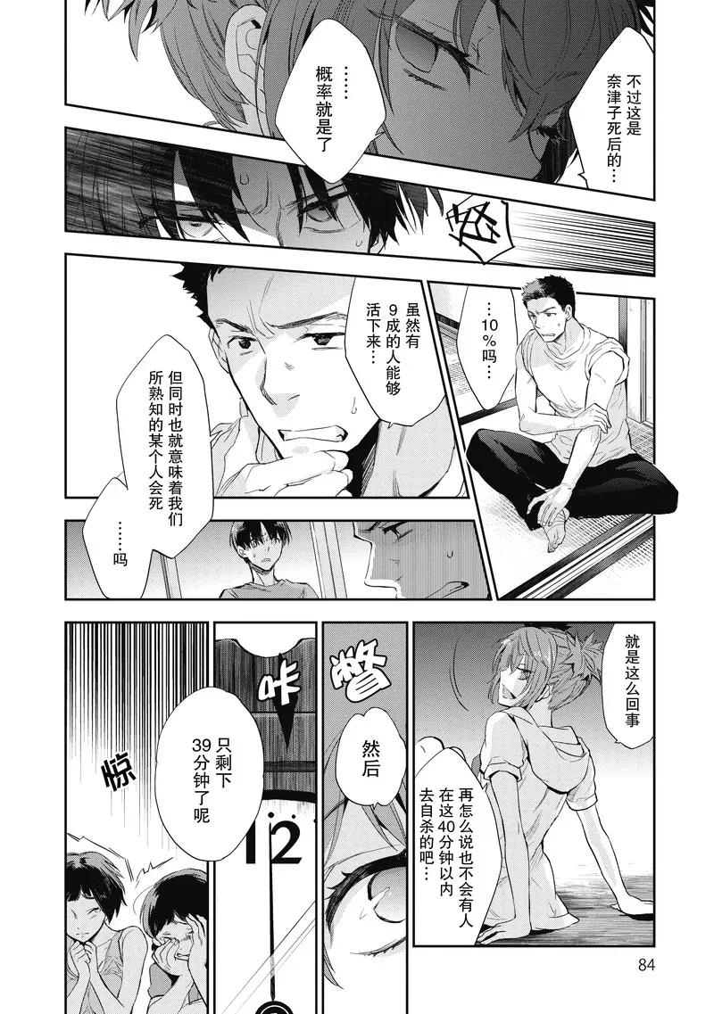 第18话-国王游戏起源-多阅文化（第8张）