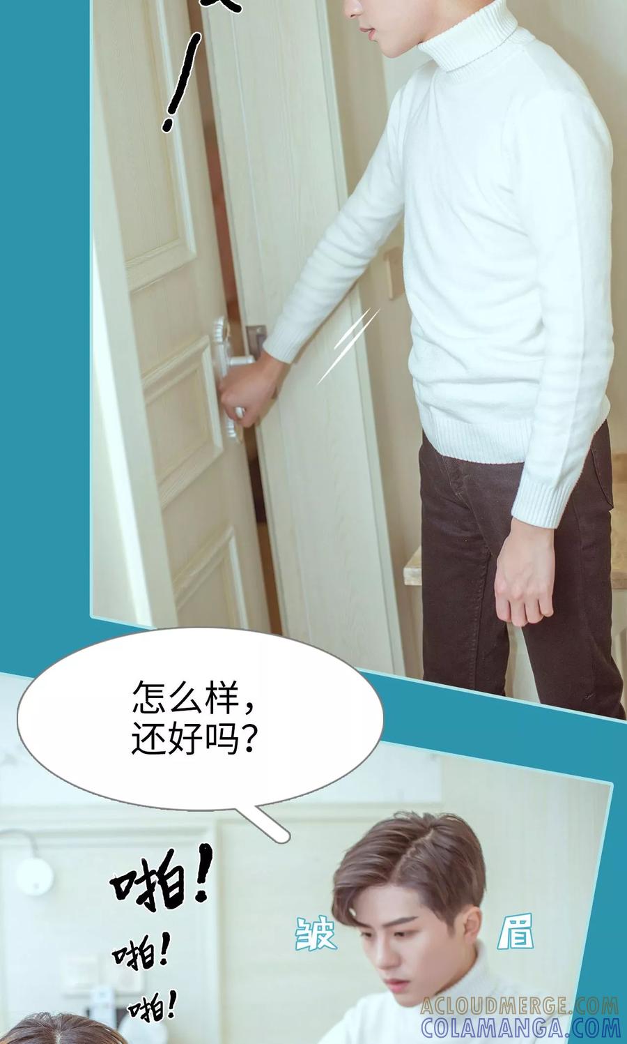 第19话-名门枭宠-剧能玩（第11张）