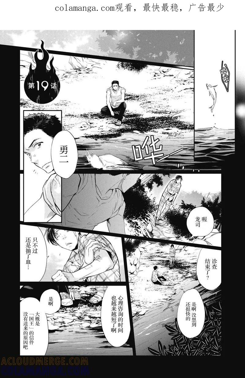 第19话-国王游戏起源-多阅文化（第1张）