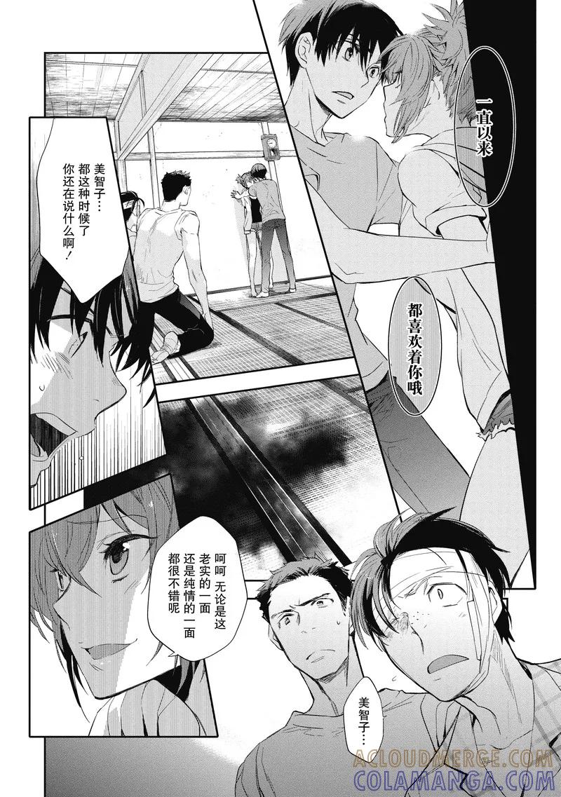 第19话-国王游戏起源-多阅文化（第9张）