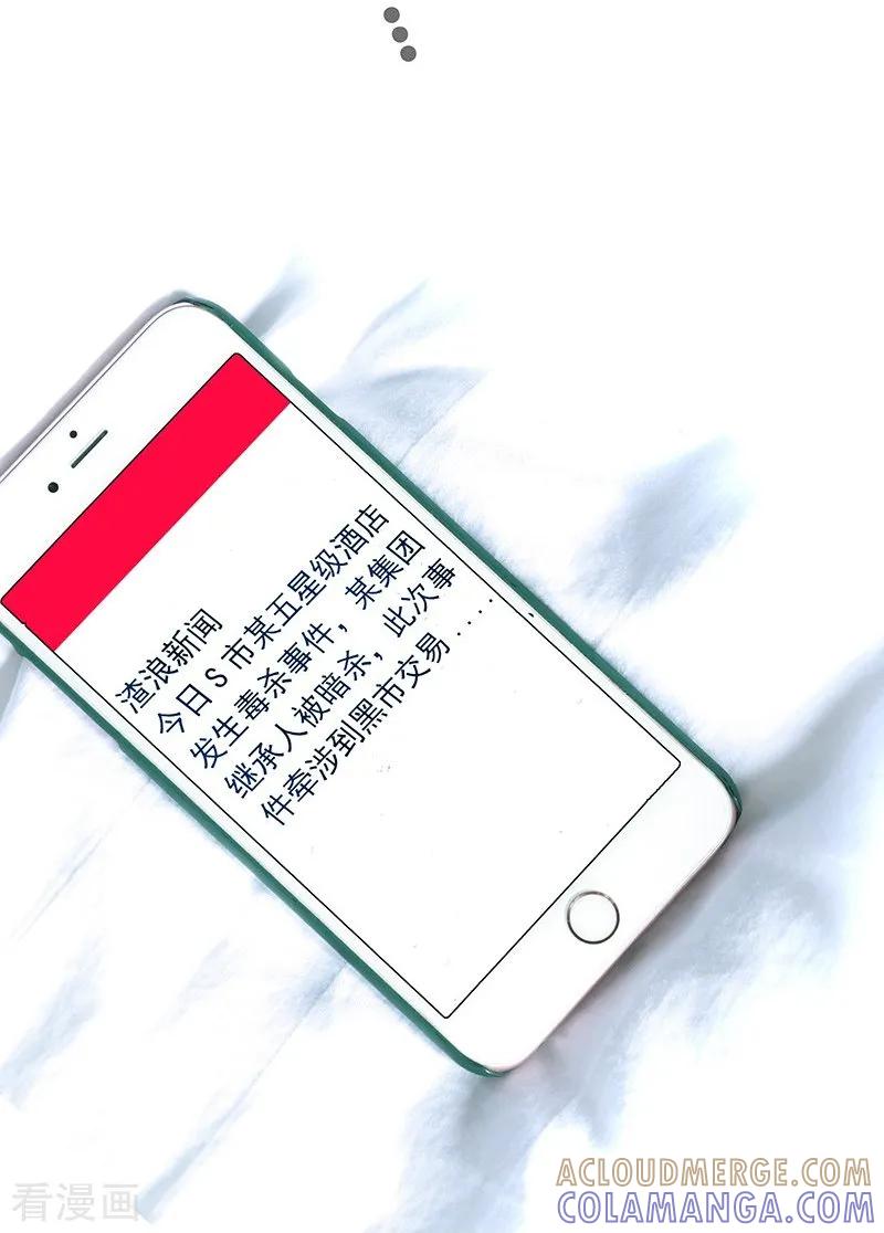 第2话笔下的你变成现实了-千吻之恋999真人漫-漫铠动漫（第11张）