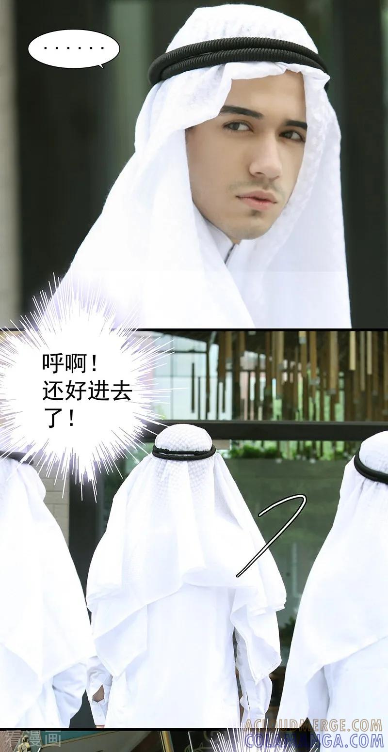 第2话笔下的你变成现实了-千吻之恋999真人漫-漫铠动漫（第7张）