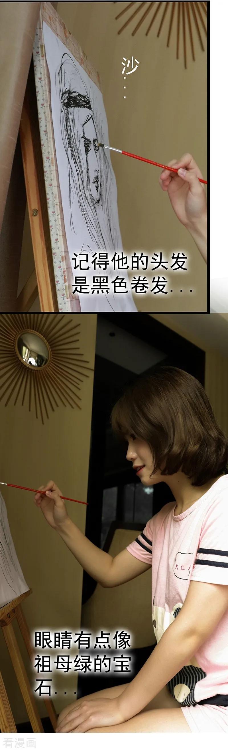 第2话笔下的你变成现实了-千吻之恋999真人漫-漫铠动漫（第12张）