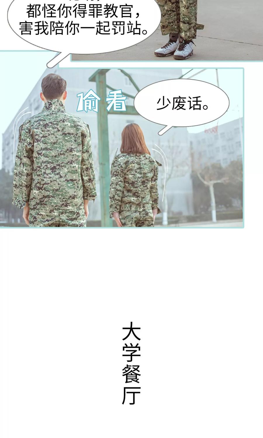 第20话-名门枭宠-剧能玩（第4张）