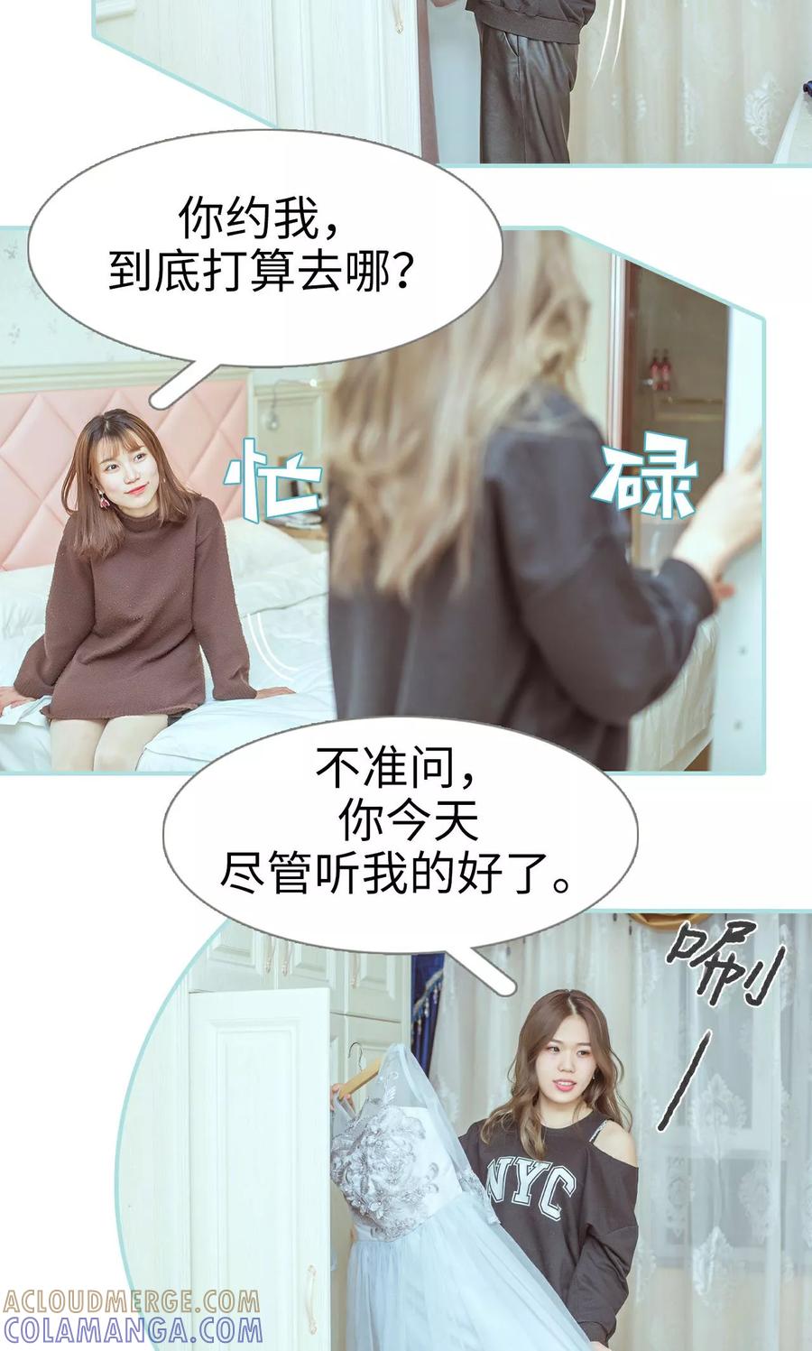 第21话-名门枭宠-剧能玩（第3张）