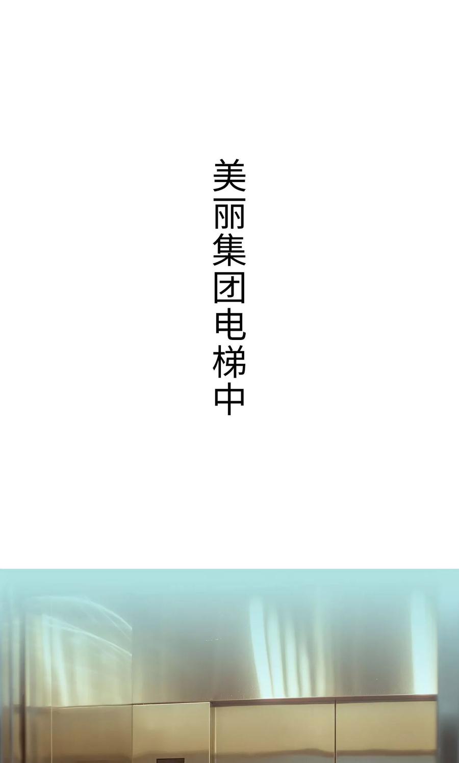 第21话-名门枭宠-剧能玩（第12张）