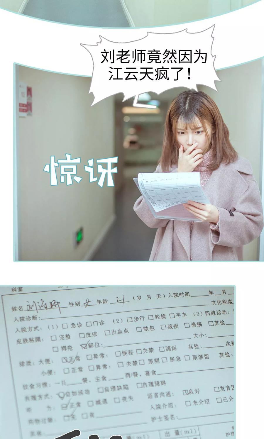 第23话-名门枭宠-剧能玩（第8张）