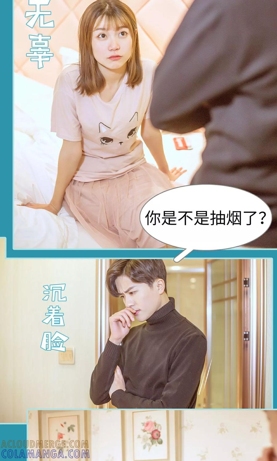 第25话-名门枭宠-剧能玩（第3张）