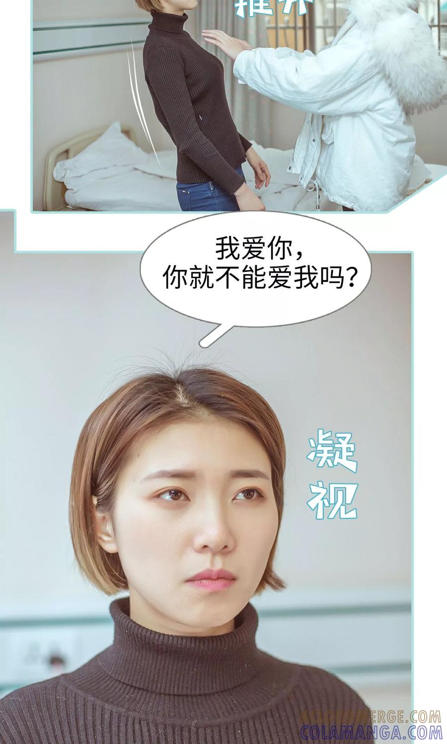 第25话-名门枭宠-剧能玩（第15张）