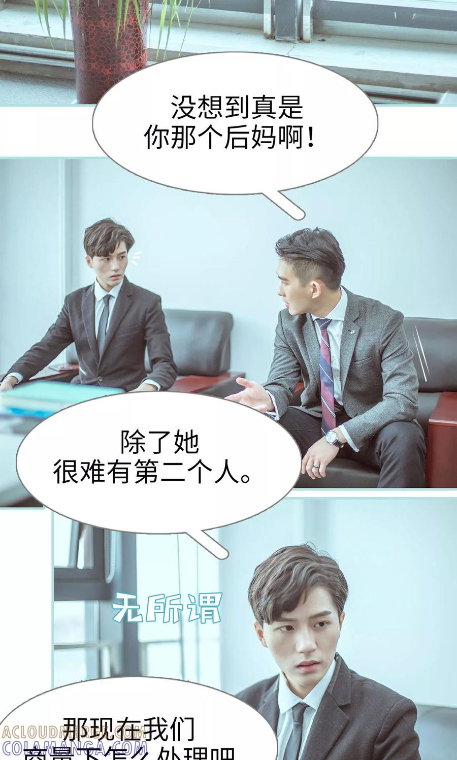 第26话-名门枭宠-剧能玩（第7张）
