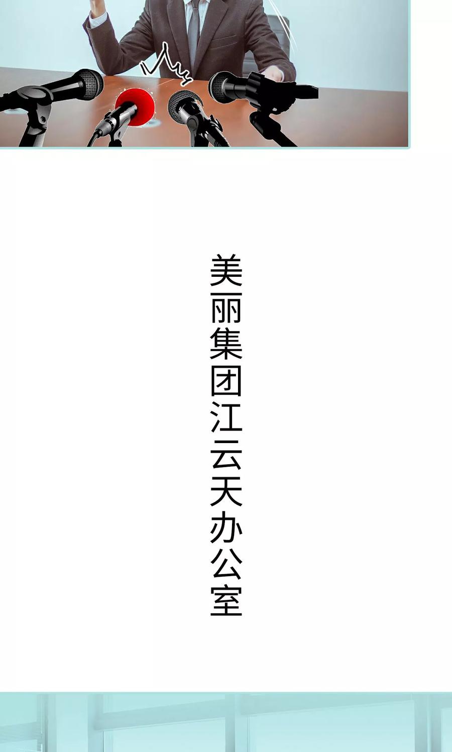 第27话-名门枭宠-剧能玩（第6张）