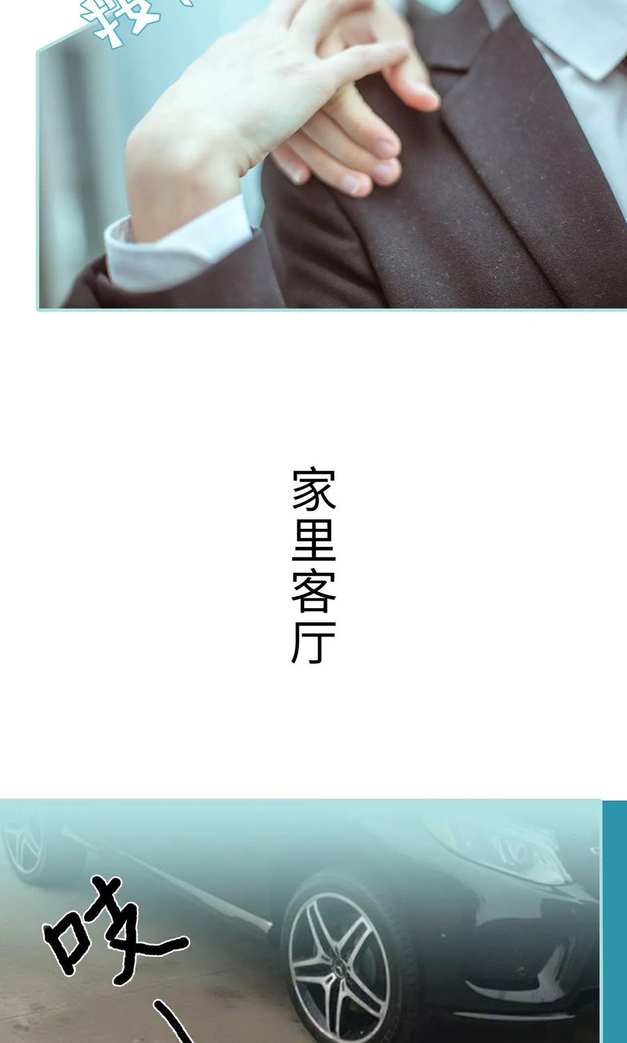 第27话-名门枭宠-剧能玩（第10张）