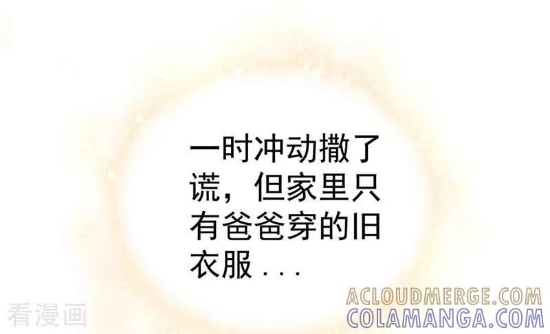 第3话你叫做闻理-千吻之恋999真人漫-漫铠动漫（第11张）