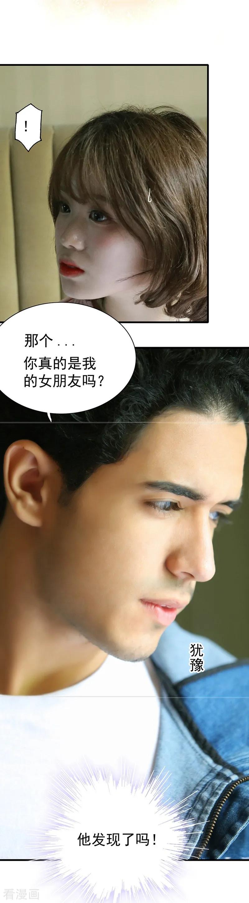 第3话你叫做闻理-千吻之恋999真人漫-漫铠动漫（第12张）