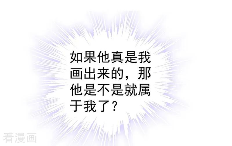 第3话你叫做闻理-千吻之恋999真人漫-漫铠动漫（第6张）