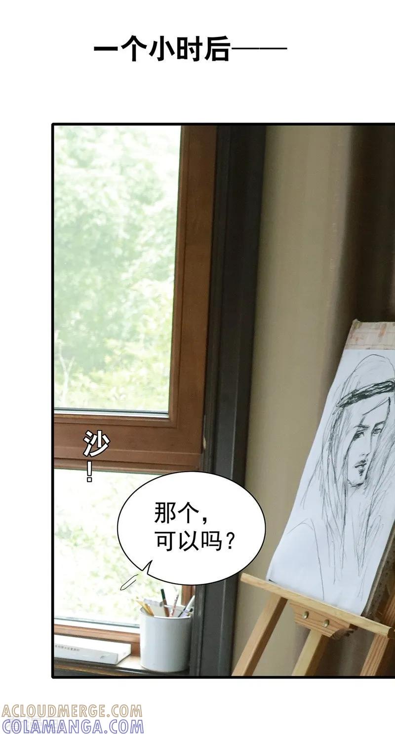 第3话你叫做闻理-千吻之恋999真人漫-漫铠动漫（第9张）