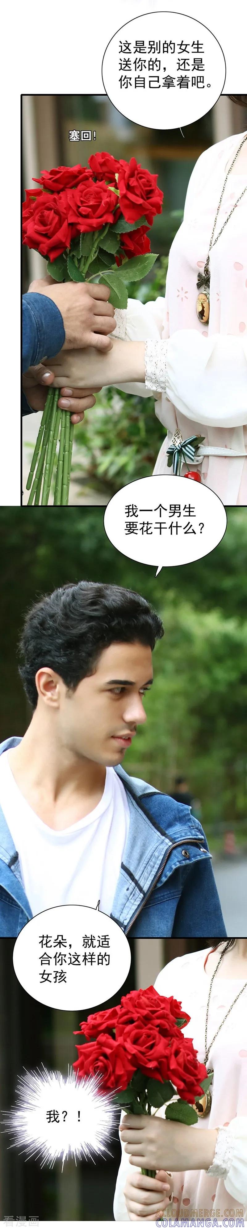 第4话意外-千吻之恋999真人漫-漫铠动漫（第5张）