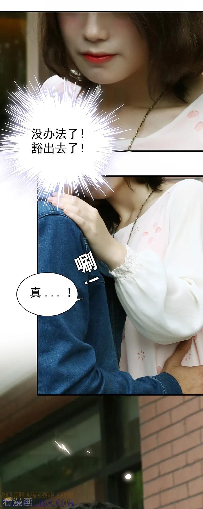 第4话意外-千吻之恋999真人漫-漫铠动漫（第13张）