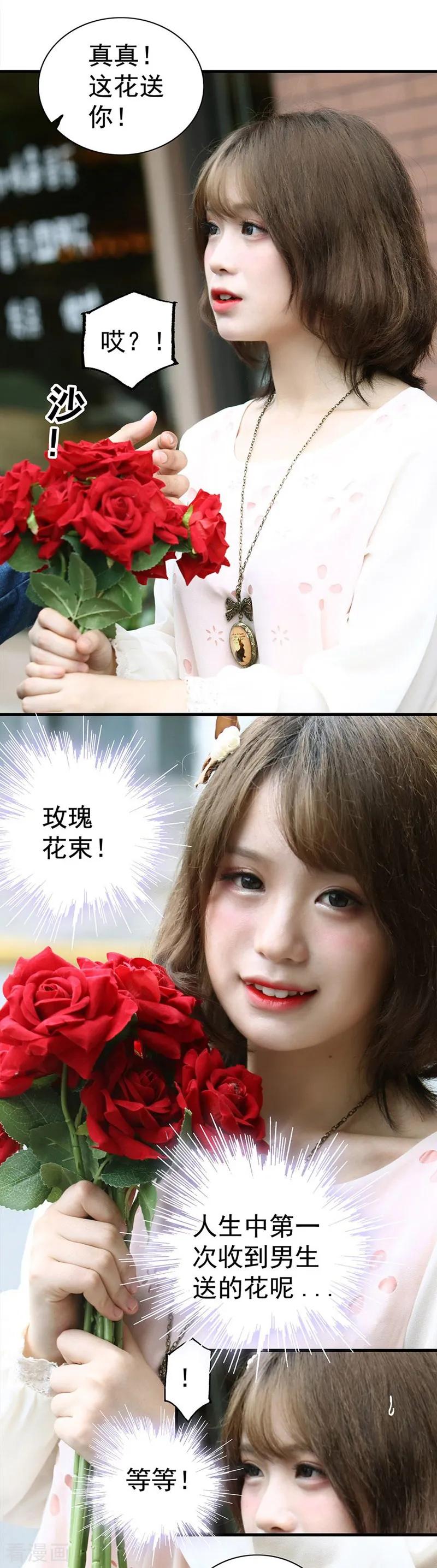 第4话意外-千吻之恋999真人漫-漫铠动漫（第2张）