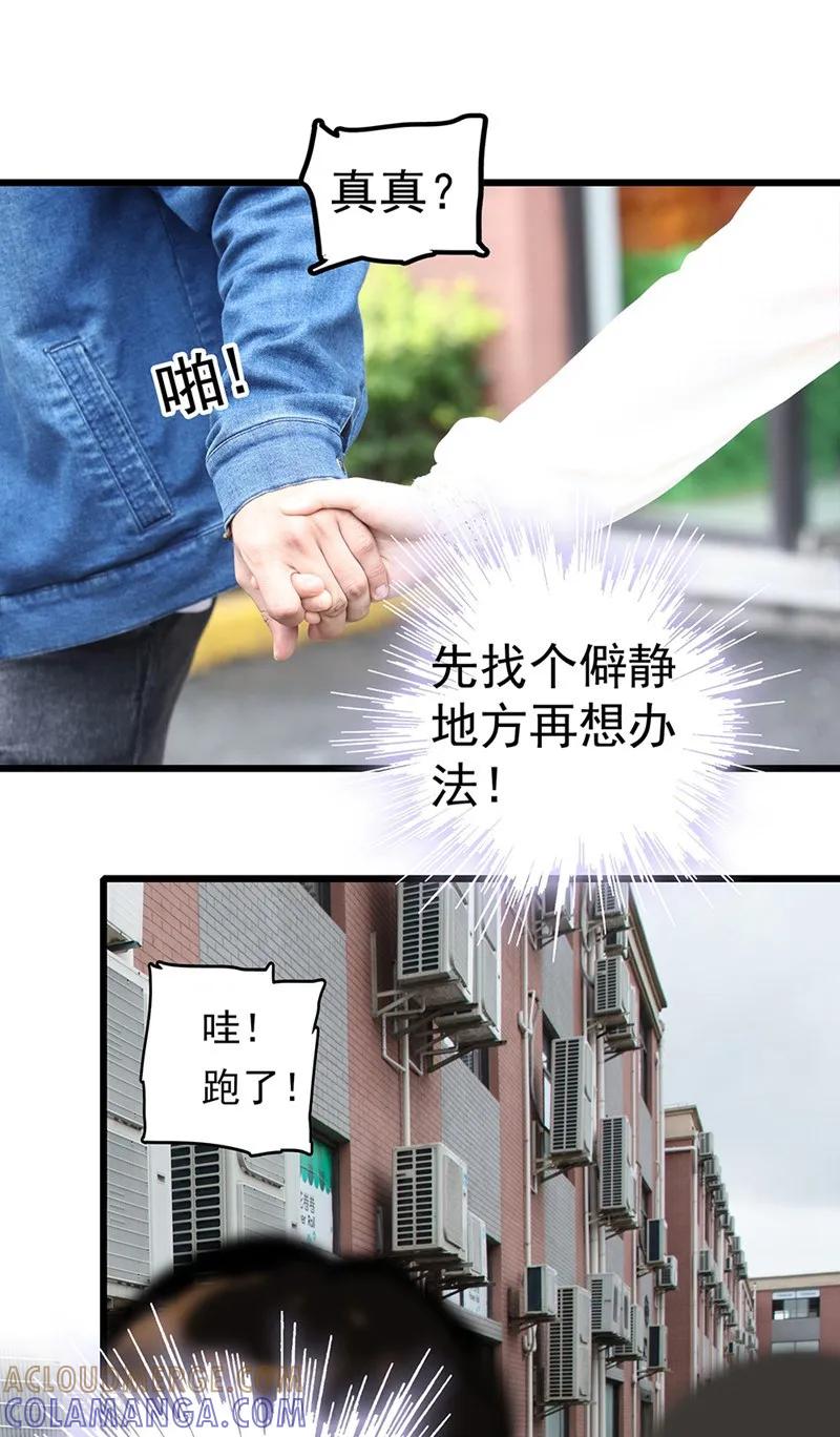 第5话亲了男人？-千吻之恋999真人漫-漫铠动漫（第5张）