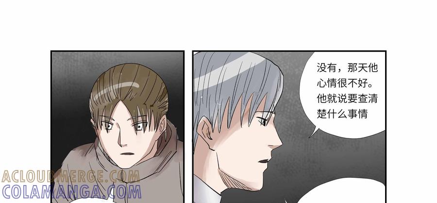 第56话：七封信（八）-三十七号档案-界首市助众文化传媒有限责任公司（第4张）